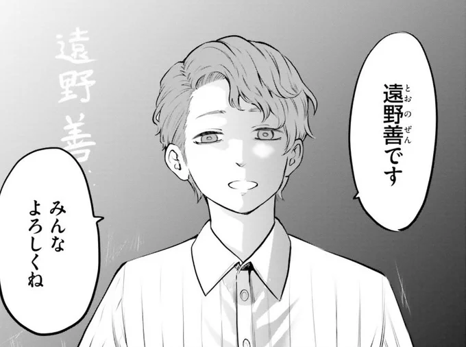 遠野善 #見える子ちゃん 