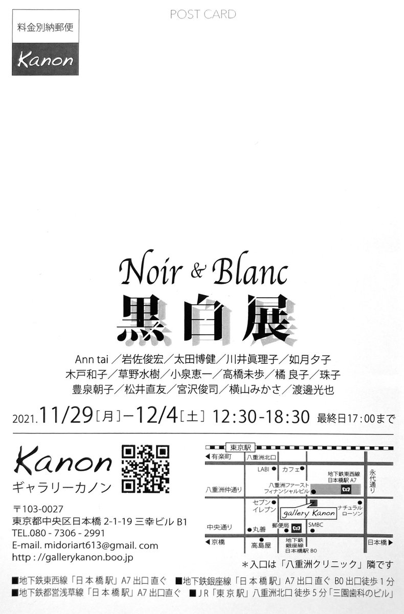 hana_mk_'s tweet photo. 「黒白展」に参加いたします☺
11月29日～12月4日
12時半～18時半(最終日のみ17時まで)
日本橋駅A7出口すぐのギャラリーカノンさまにて。

久し振りにモノクロに挑戦しました！2017年に描いたお気に入りの作品と並べておりますので、描き方の違いなどもお楽しみいただけたらと思います✨ https://t.co/p2HFcRmSyv