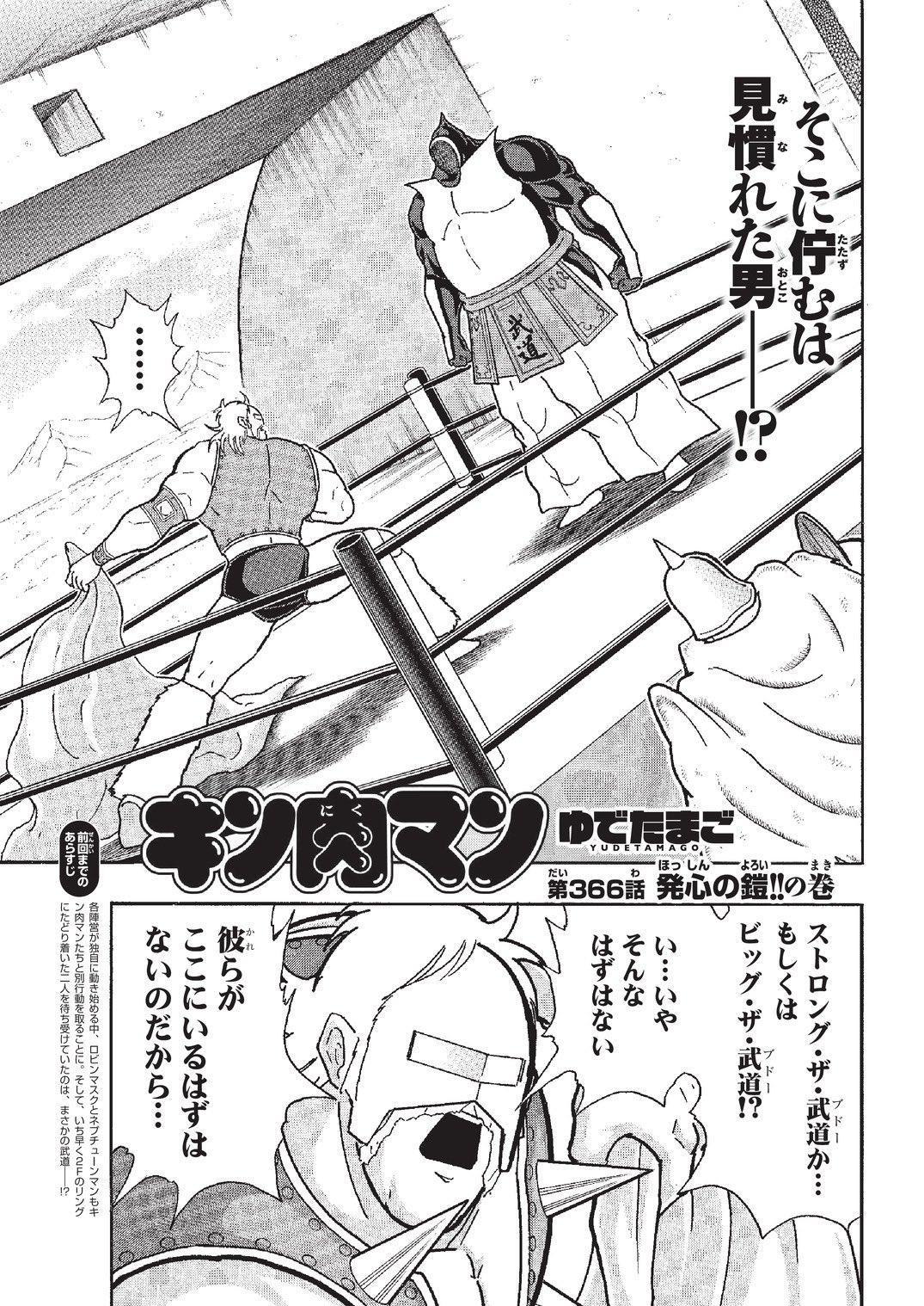 Twitter 上的 ゆでたまご嶋田 本日11月29日 月 いい肉の日 は 週刊プレイボーイ 50号の発売日です 今号は 総選挙大発表特集が載ります 総選挙 カムバック賞の1位は誰だ また 連載366話も休まず掲載 更新しております 来週も連載あります ぜひ お買い求め