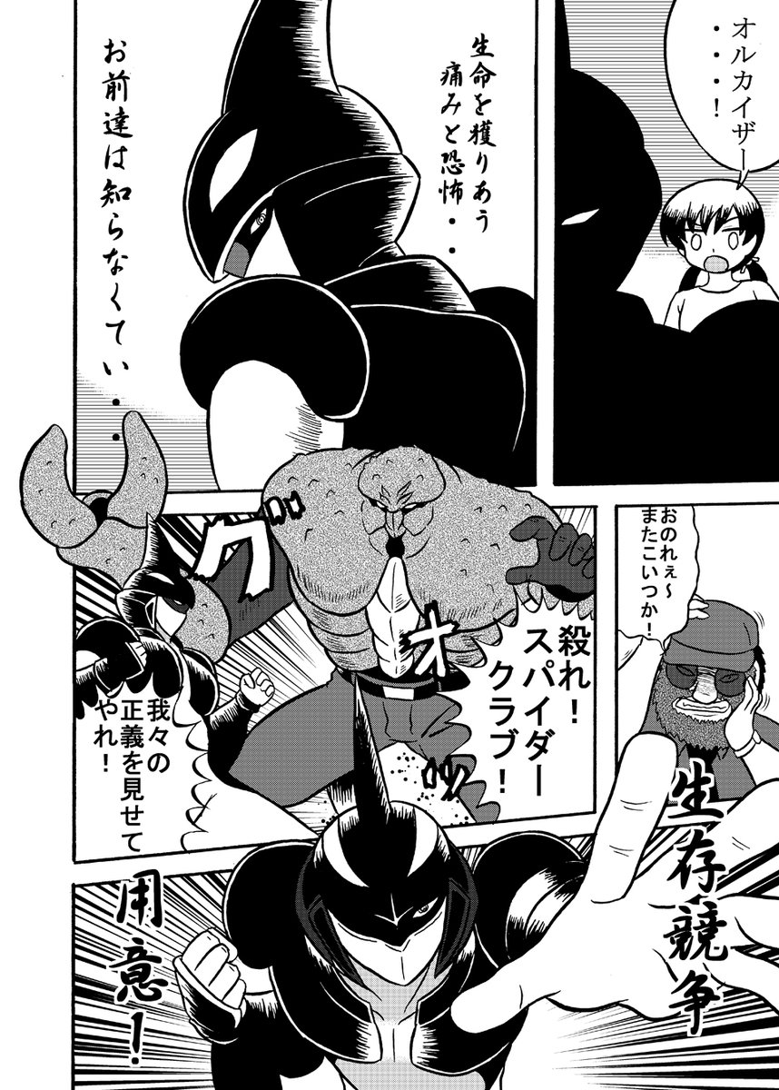 迫る嵐 その2
#鯨の町は今日も
#創作漫画 