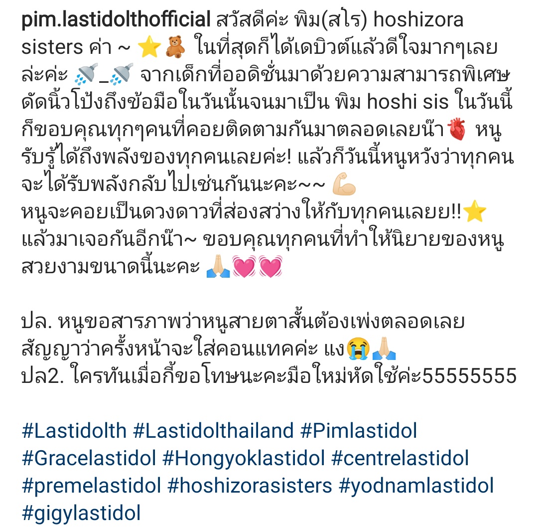 PIM Last Idol TH Fanclub tweet media
