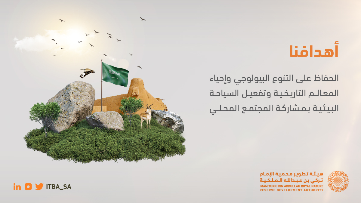 ITBA_SA's tweet photo. نضع نصب أعيننا بناء وتعزيز القدرات المؤسسية اللازمة للحفاظ على التنوع الاحيائي وإعادة توطين النباتات والحيوانات والتشجير المستدام، إضافة إلى السياحة البيئية ورعاية المعالم التاريخية والثقافية وخلق تأثير اجتماعي واقتصادي في مناطق المحمية. https://t.co/qXUibLQvhm
