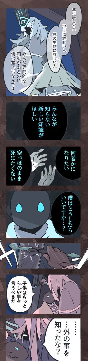 光の伽藍は眠る。⑫

記憶。

地上で最後に生きる書庫精霊の話。

捏造。 