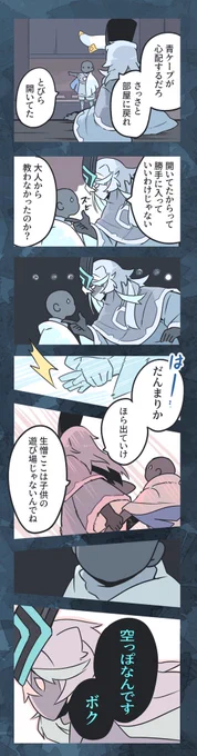 光の伽藍は眠る。⑫

記憶。

地上で最後に生きる書庫精霊の話。

捏造。 