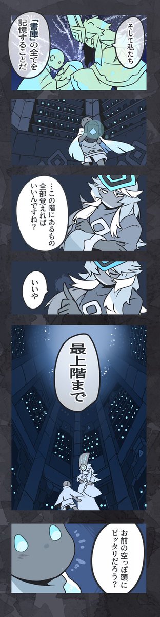 光の伽藍は眠る。⑫

記憶。

地上で最後に生きる書庫精霊の話。

捏造。 