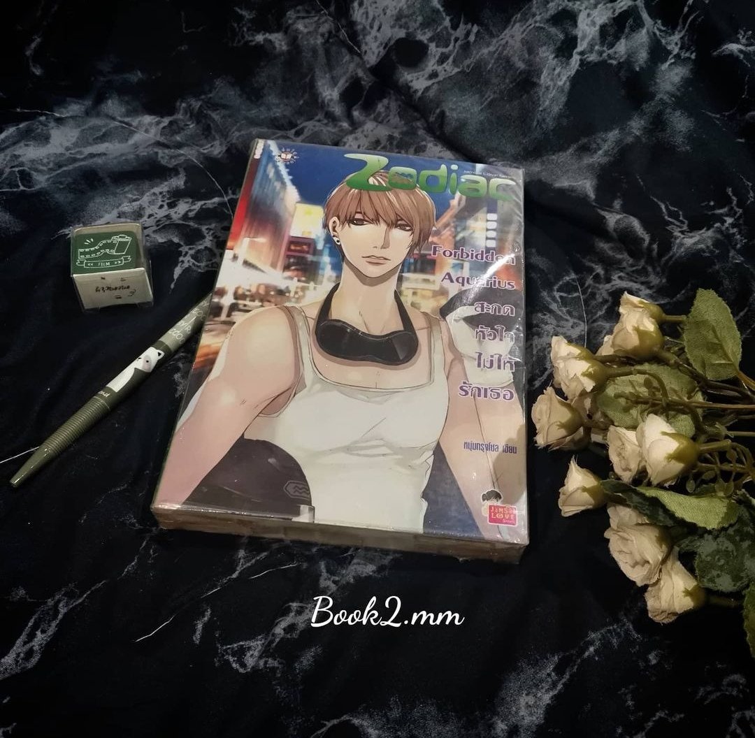 baffinnx's tweet photo. 💵 : เล่มละ 40 บาท
📚: สภาพดี
ราคาปก: 229.-
📄: 350 หน้า
📦 : ค่าส่งเริ่มต้น 30.- เล่มต่อไป +5 (ห่อกันกระแทก)
#นิยายแจ่มใส​ #นิยายแจ่มใสมือสอง​ #นิยายมือสอง​ #ส่งต่อนิยาย​ #หนังสือมือสองสภาพดี​ #หนังสือมือสองสภาพดีราคาถูก​ #ตามหานิยาย​ #ส่งต่อหนังสือมือสอง​ #ส่งต่อหนังสือสภาพดี https://t.co/2SlhWACf2g