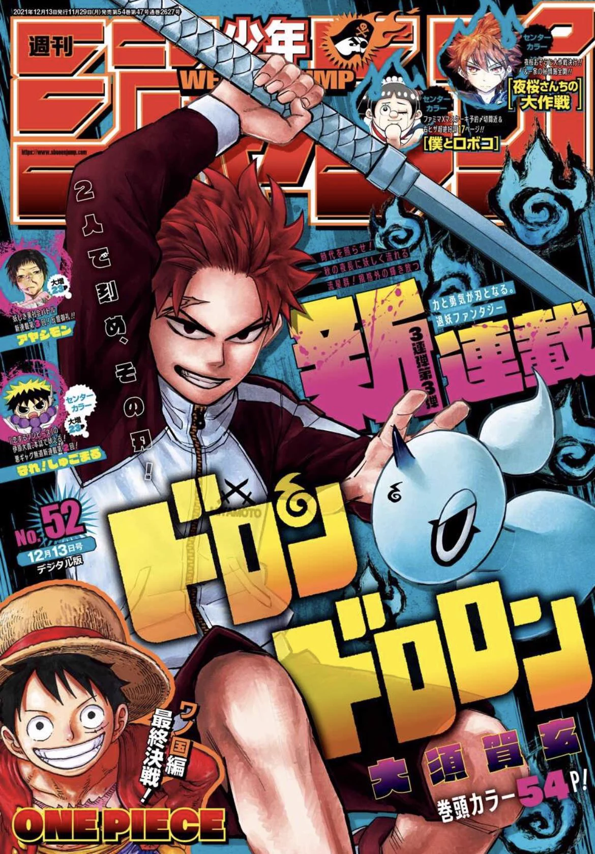 少年ジャンプ編集部 on X: 