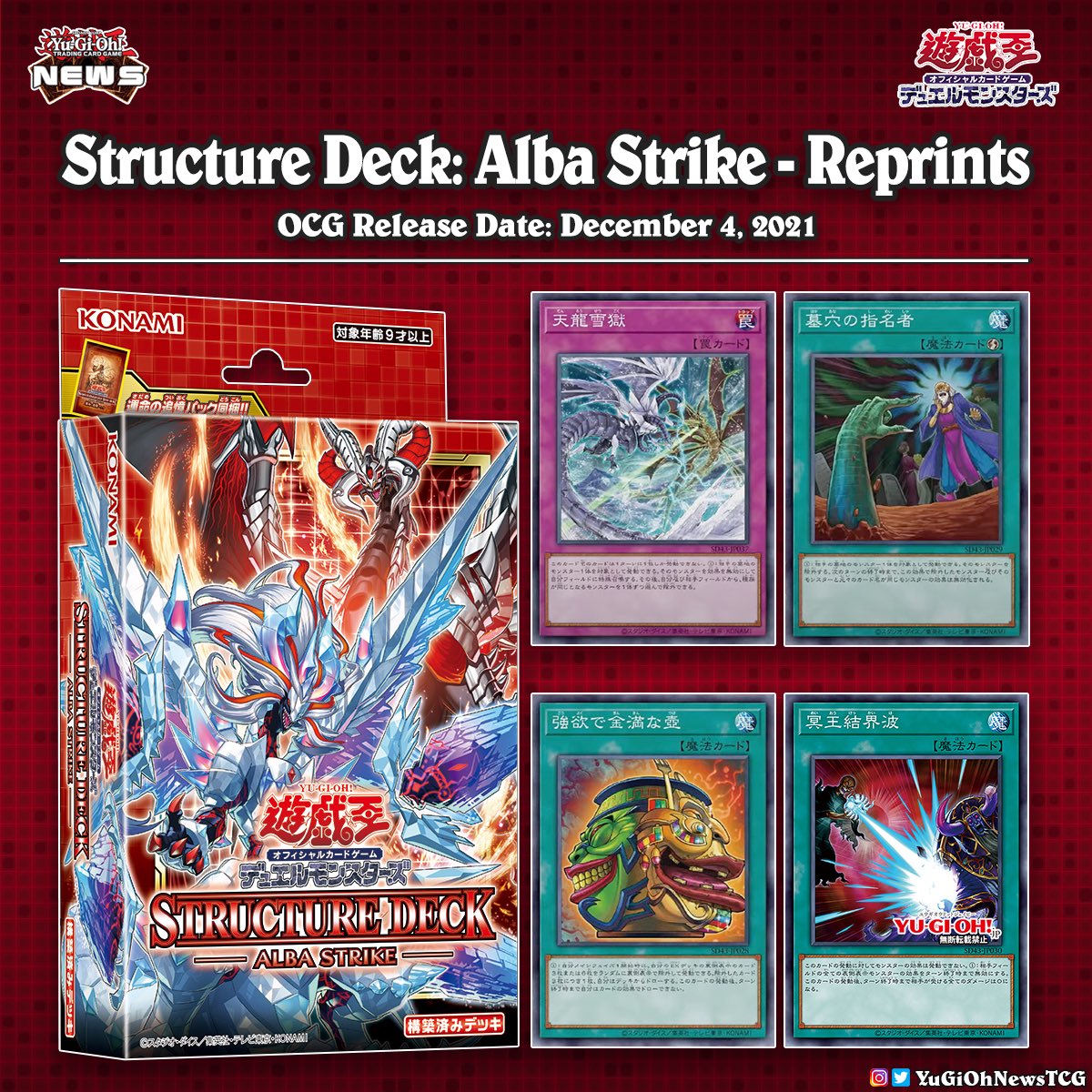 YuGiOh News on Twitter " 𝗦𝘁𝗿𝘂𝗰𝘁𝘂𝗿𝗲 𝗗𝗲𝗰𝗸 𝗔𝗹𝗯𝗮 𝗦𝘁𝗿𝗶𝗸𝗲 Some amazing