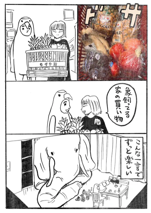 問いのりさこ 4
「意味のない良い会話」 