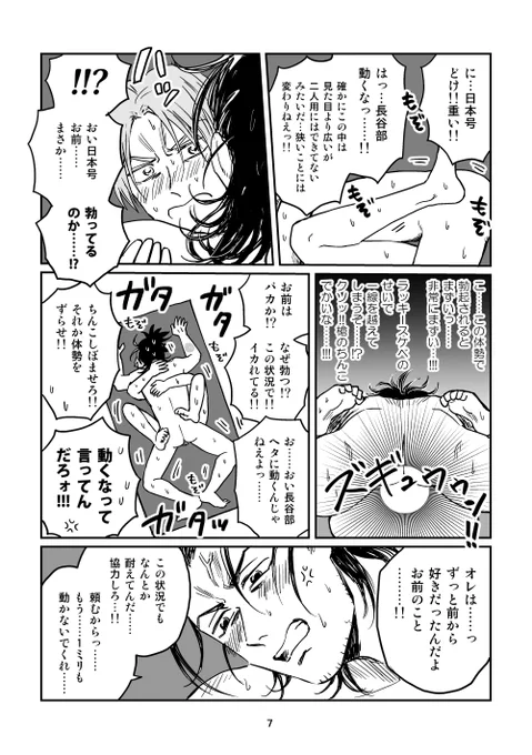 3/3 おしまい 