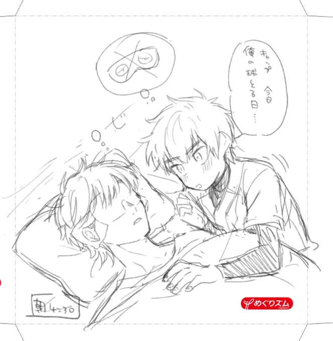 これは差し入れにつけようとして絵描いてたけど間に合わなかった御沢(供養) 