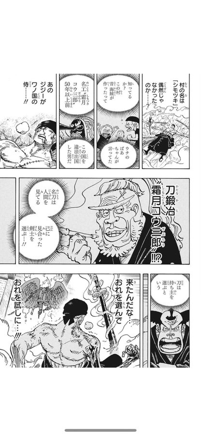 ゾロの見聞色 武装色の覇気が覚醒 覇王色の覇気が出る伏線を考察