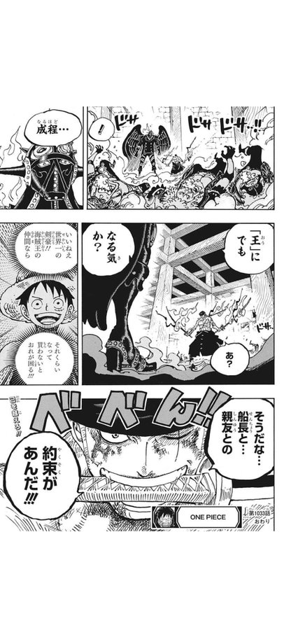 ゾロの見聞色 武装色の覇気が覚醒 覇王色の覇気が出る伏線を考察