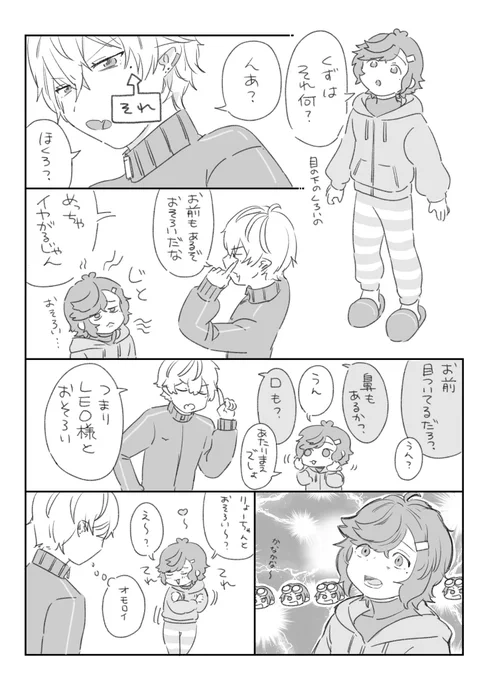 また小さいかなえくんを描いてしまった 