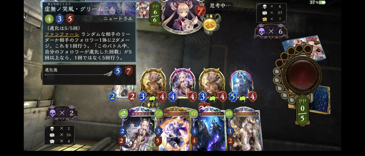 災禍を超えし者 ローテーション ネクロマンサー シャドウバース連勝まとめ