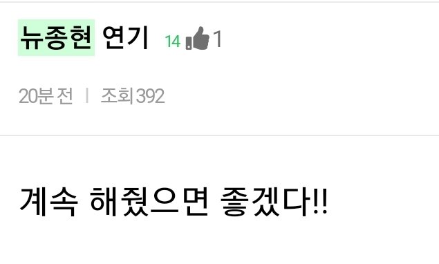 __608challenge's tweet photo. [Instiz] NU Jonghyun's acting 

It would be nice if you can continue!!! 

🔗 https://t.co/rR1yu520Fe

Can't agree more!!!! 

#너의밤이되어줄게 #LetMeBeYourKnight #김종현 #JR #뉴이스트 #이신 #LEESHIN #루나 #LUNA https://t.co/vakgt60qP5