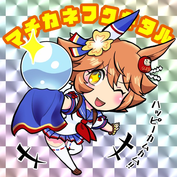 ビックリマンシールのtwitterイラスト検索結果