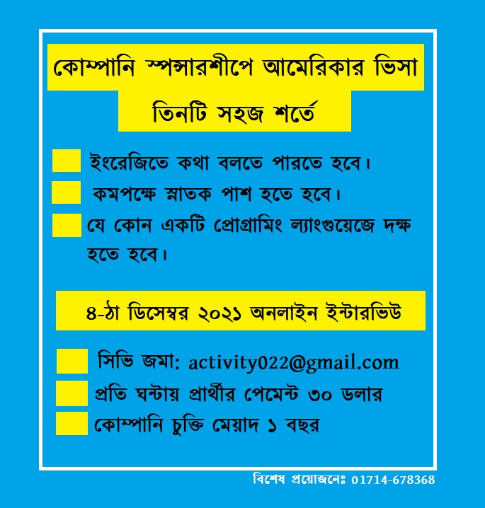 uttamkumarbd's tweet photo. শুধু মাত্র আইটি এক্সপার্ট-দের জন্য 
Company Sponsorship-এ আমেরিকায় জব ভিসা 
IELTS বা TOEFL প্রয়োজন হবে না
আগ্রহীরা যোগাযোগ করুনঃ https://t.co/MW0oRTQxAv