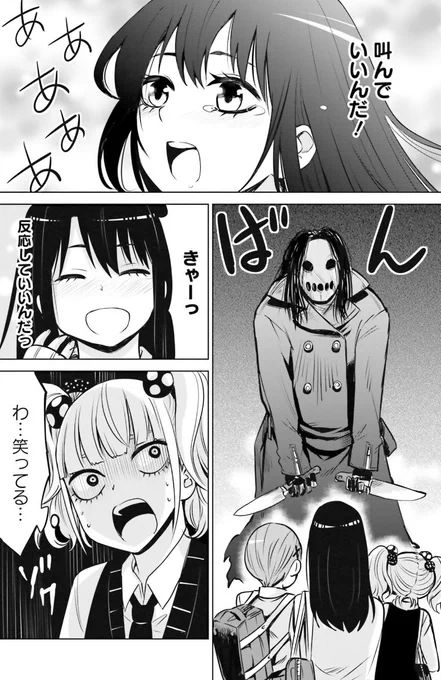 ホラー屋敷 #見える子ちゃん 