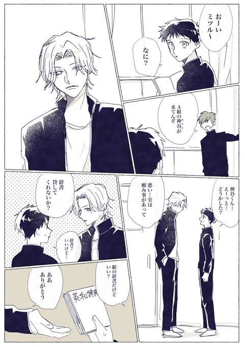 【創作BL】

「電子便利だけど、紙もいいぜ」 