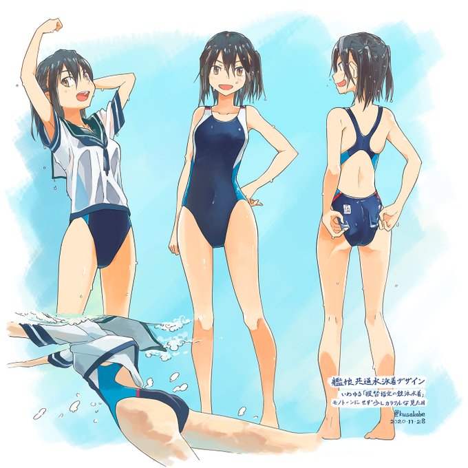 競泳水着のtwitterイラスト検索結果 競泳水着のtwitterイラスト検索結果