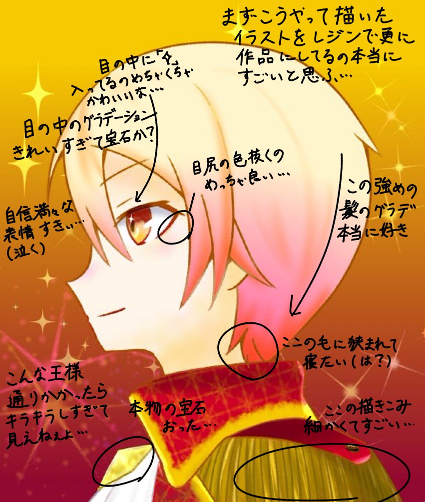 イラストに直接書き込むタグ反応ありがとう～!!!!
ゆちゃん【@yuchi_nksg 】のイラスト!! 
