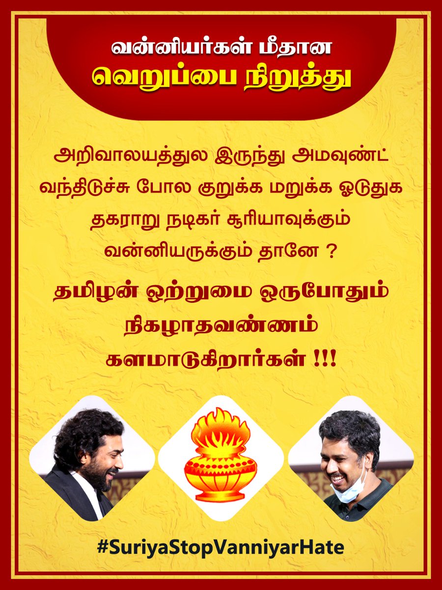 CamukaUtakap's tweet photo. #ஏரியூர் ஒன்றிய வன்னியர் சங்கம் 
#SuriyaStopVanniyarHate #StopVanniyarHateNow https://t.co/aOifeGiUxl