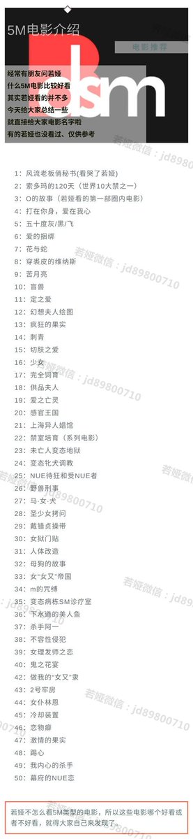 M62662644's tweet photo. BDSM电影推荐  #字母圈 #BDSM #虐恋 #思慕圈 #主奴调教 #调教教程 #男S女M #女S男M #束缚 #捆绑 #两性情趣 #调教任务 #母狗 #公狗 #厕奴 #贱狗 #绿奴 #反差奴 #羞辱 #绿奴 #男娘 #女性化 #露出 #暴露癖 #自缚  #穿环 #恋足 #绿帽 #窒息 #潮吹  #夫妻主奴 #脚奴 #露出调教 #厕奴 #猫奴 https://t.co/Yweaq4nrWc