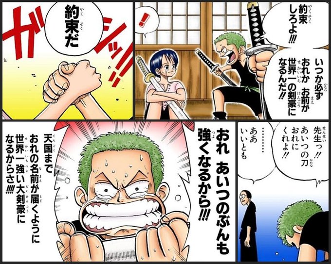 今週のワンピ 21年11月29日 月 ツイ速まとめ