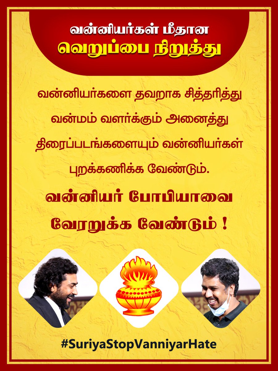 CamukaUtakap's tweet photo. #ஏரியூர் ஒன்றிய வன்னியர் சங்கம் 
#SuriyaStopVanniyarHate #StopVanniyarHateNow https://t.co/KcKKjoVMzj