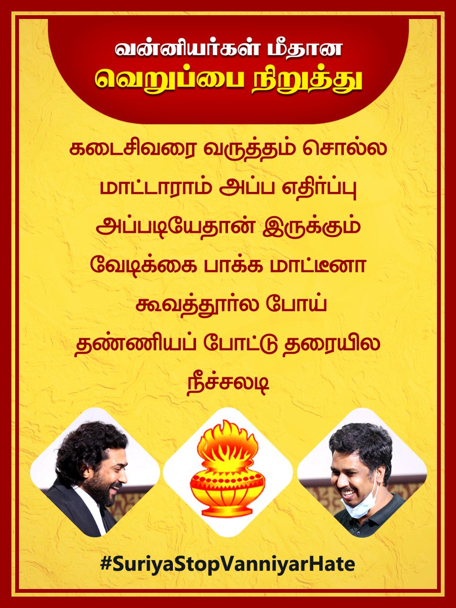 CamukaUtakap's tweet photo. #ஏரியூர் ஒன்றிய வன்னியர் சங்கம் 
#SuriyaStopVanniyarHate #StopVanniyarHateNow https://t.co/5BbtjPKnxc