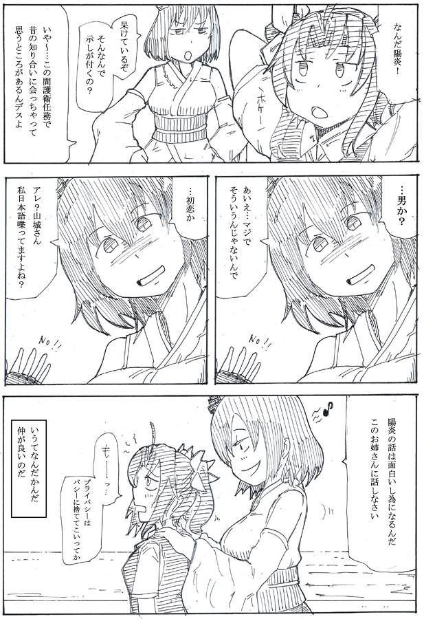 お姉さん(次女)×妹分(長女) 