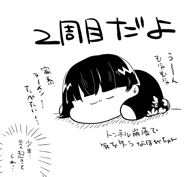 ぐーぐー…すやすや… 