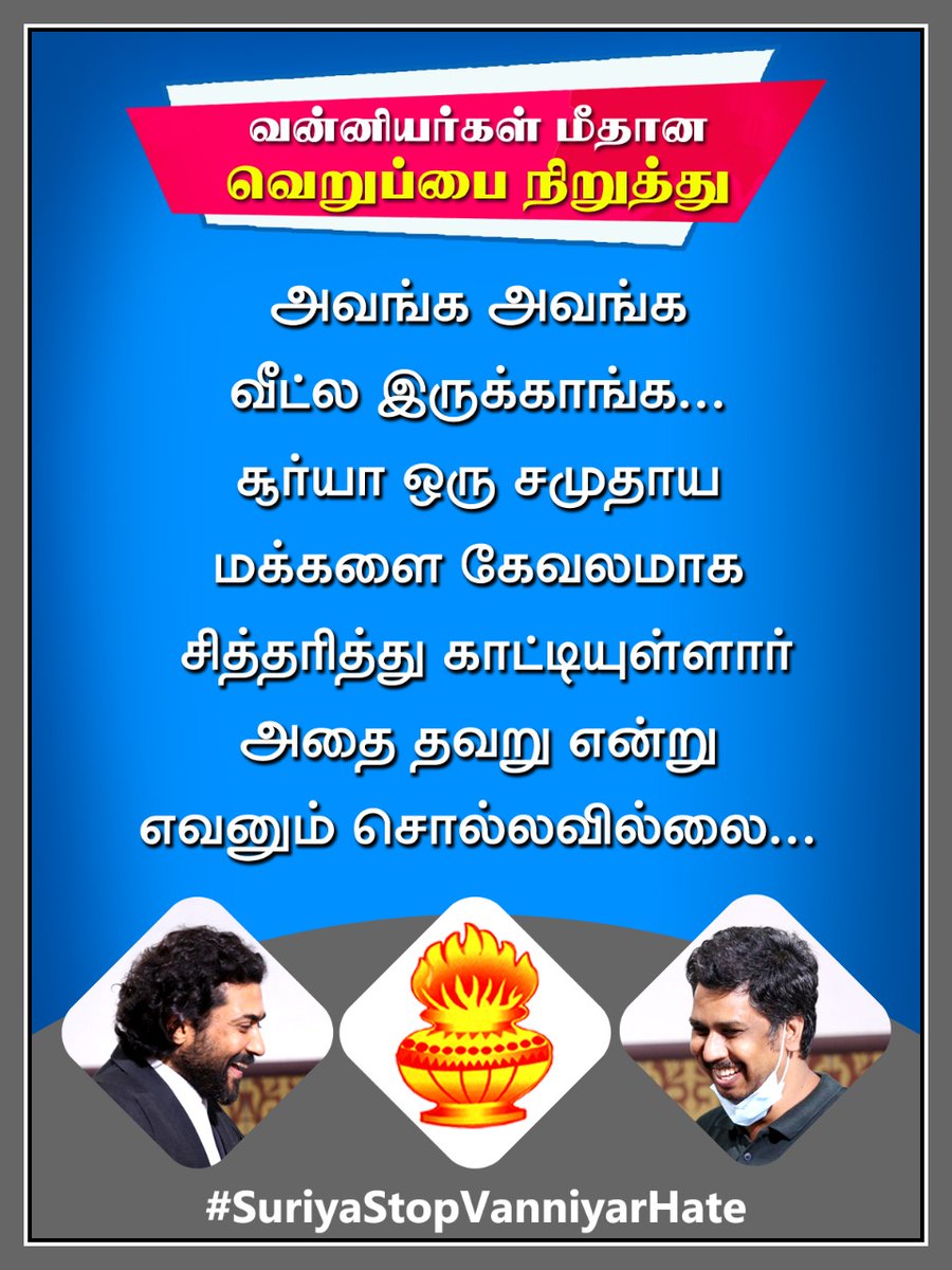 CamukaUtakap's tweet photo. #ஏரியூர் ஒன்றிய வன்னியர் சங்கம் 
#SuriyaStopVanniyarHate #StopVanniyarHateNow https://t.co/AuJazHbopA
