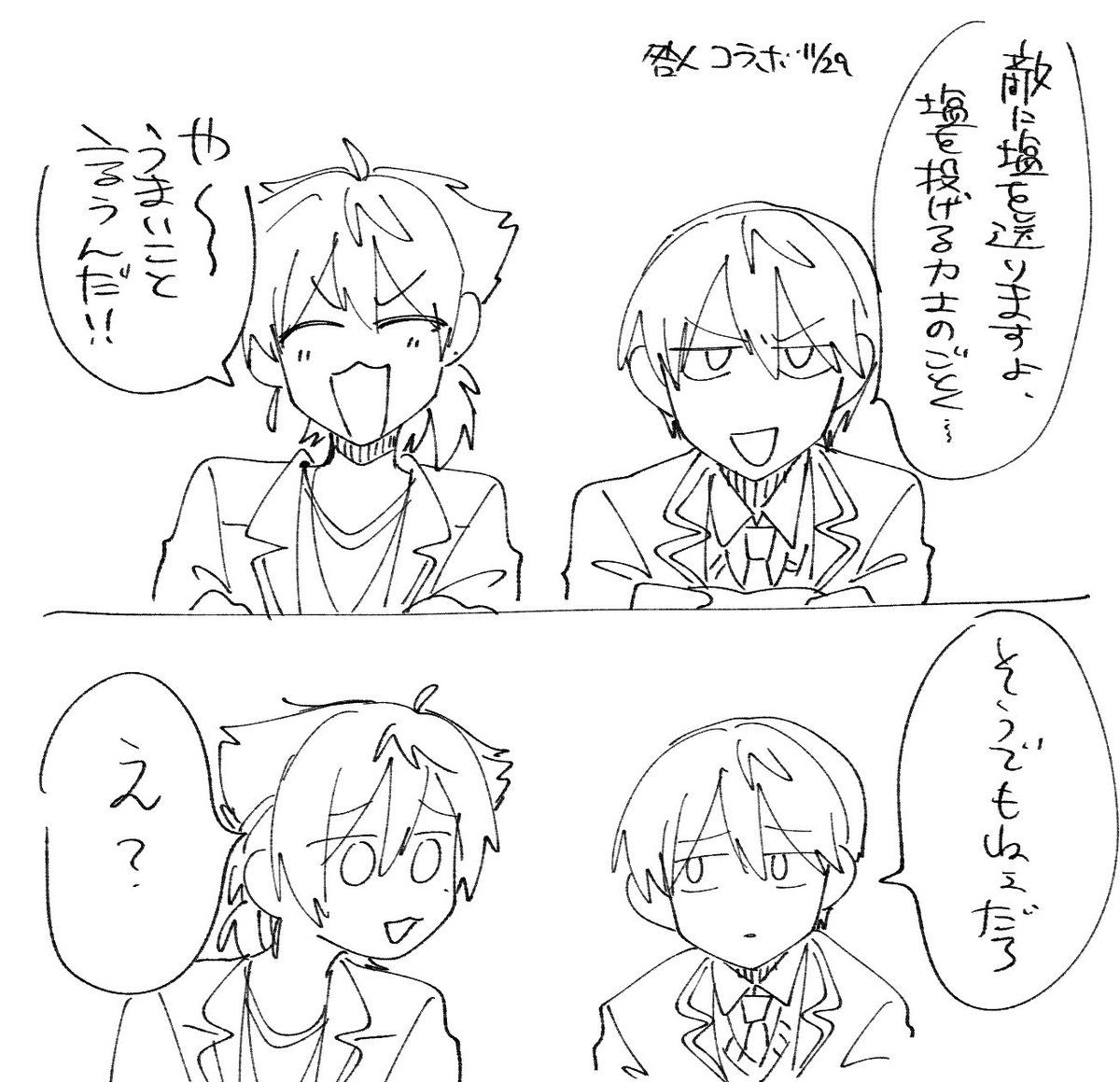 「笑いすぎてお腹痛い 」はやしの漫画