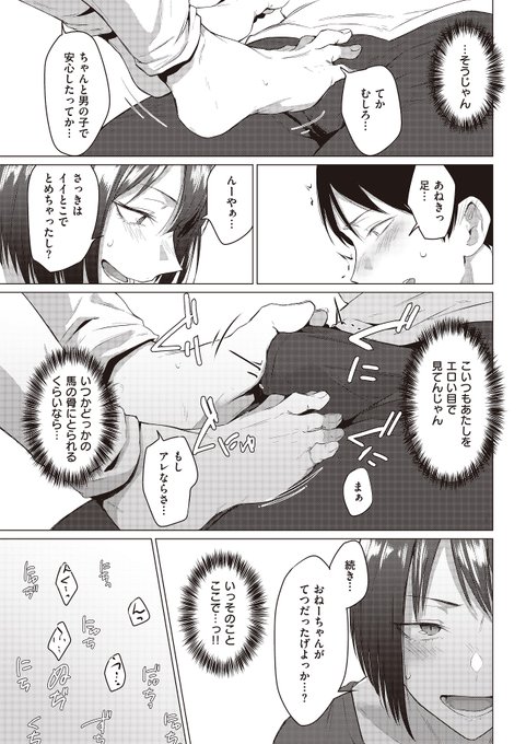 🔞義弟を好きになってしまった姉の話(3/3)
続きはKomifloもしくは今日発売の快楽天1月号にて!
【Komifloおすすめ作品】九十九弐級先生の「きしょく」 https://t.co/W4JEo29JJ7 #快楽天 