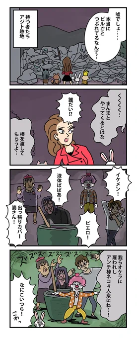 #棒ネコ 
