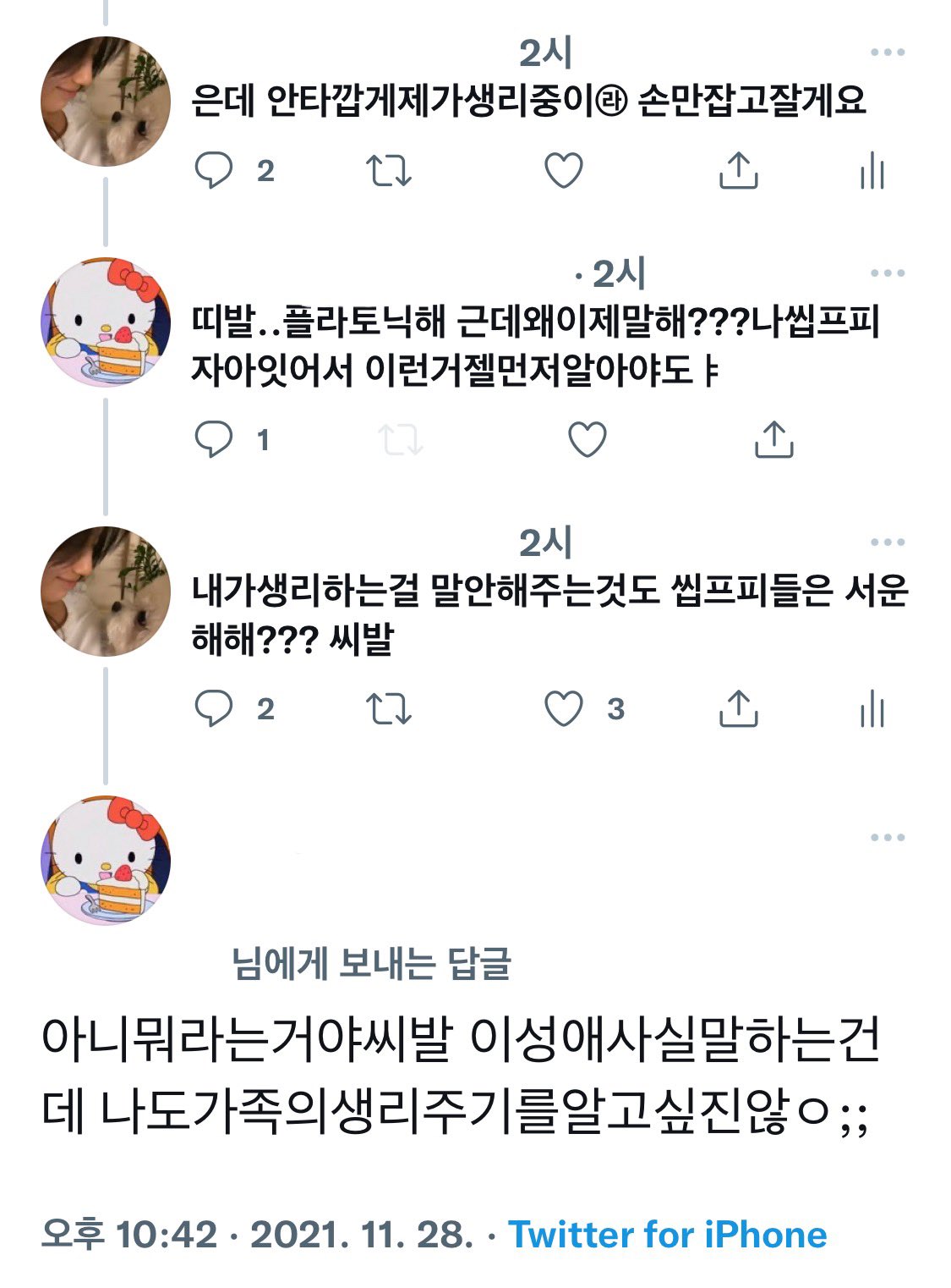 싸이버 노가리 on Twitter: 