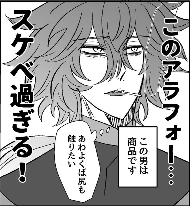 一向にスケベシーンの作業が出来ないから自分でも何描いてるのか良く分かってない 