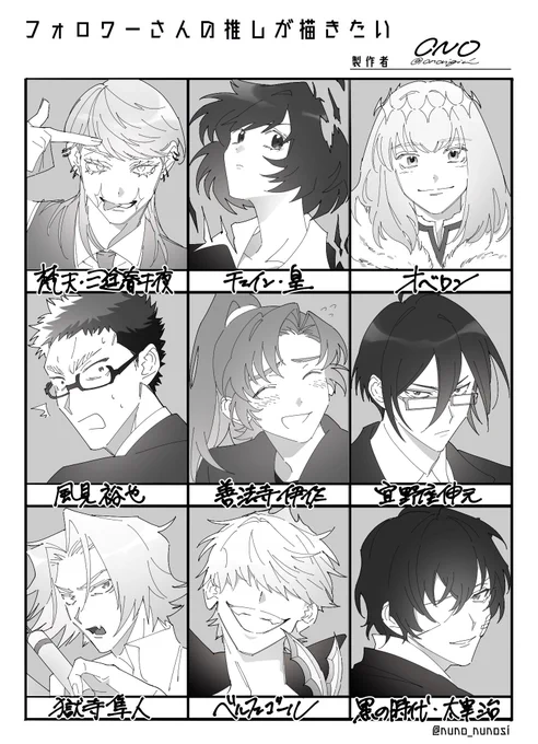 #フォロワーさんの推しが描きたい 
リプありがとうございました! 