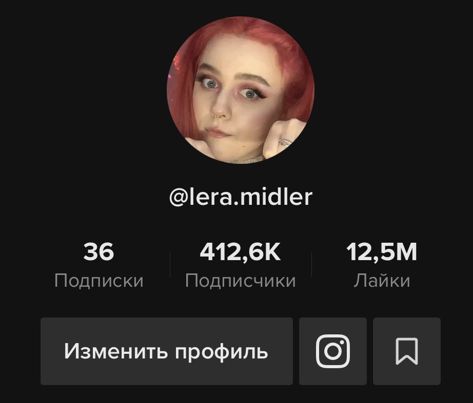 Lera_Midler's tweet photo. В тектоке четыреста тыщ подпищиков 😎 https://t.co/uAYHjNjDbe