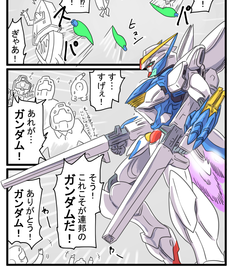 新しいガンダムかんたんに色塗ってみた
だいたいこんな感じで考えてる 