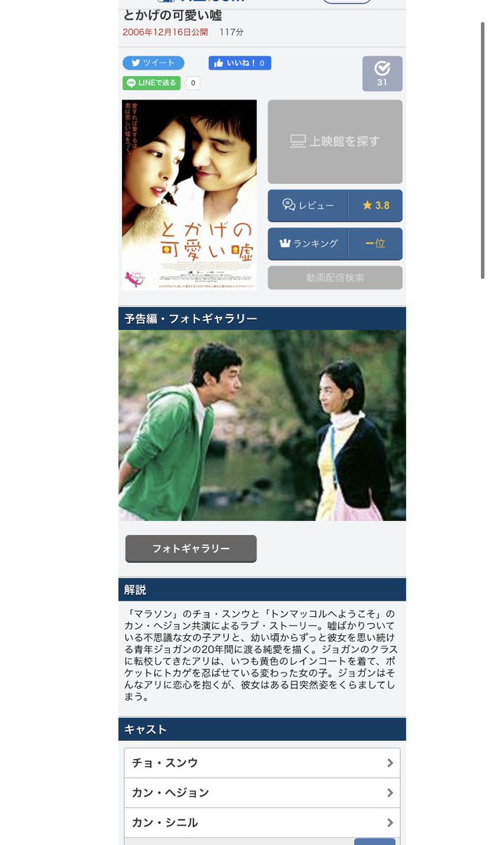 とかげの可愛い嘘 画像 最新情報まとめ みんなの評価 レビューが見れる ナウティスモーション