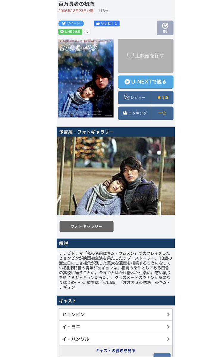 とかげの可愛い嘘 画像 最新情報まとめ みんなの評価 レビューが見れる ナウティスモーション