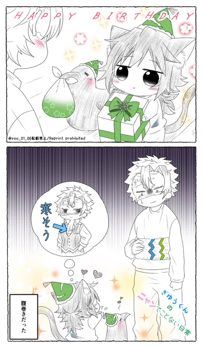 ハピバ🍃🥰
これの続きhttps://t.co/2l3eUsfviV
🍃🌊 