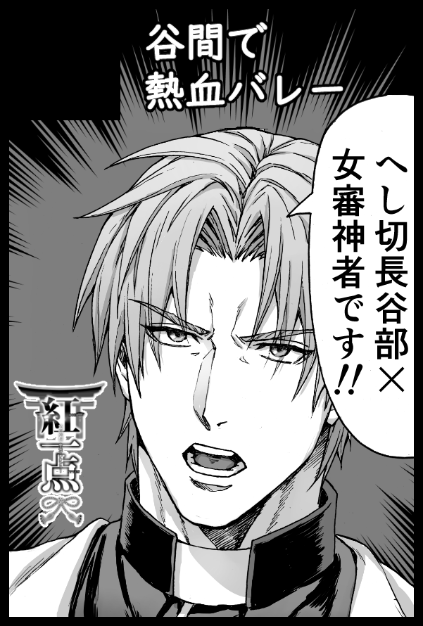3月21日の春コミ閃華の紅一点に申し込みました
サークルカットは前のイベントでも使ったやつ気に入ってたからまたこれにした ずっと描いてる長谷部と審神者のキス本完成させて過去の本とwebの再録とか出したいです