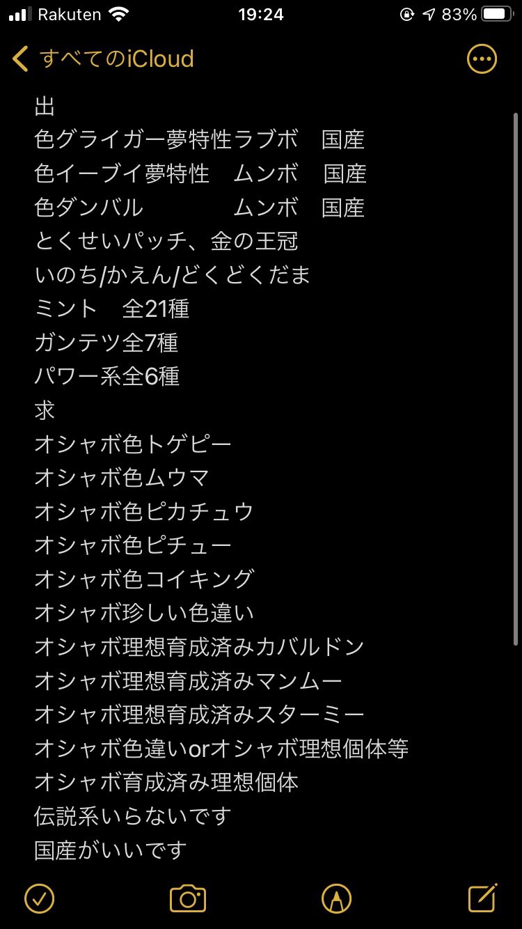 ヒー ポケモンbdsp ポケモン交換 ダイパリメイク 全て国産色違いです リザードン列の5体は海外 T Co I8qrlyywpr Twitter