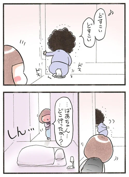 「おばあちゃんと歩行 〜その②〜」
#別エピソード #漫画が読めるハッシュタグ 