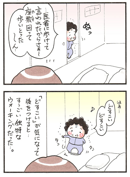 「おばあちゃんと歩行 〜その②〜」
#別エピソード #漫画が読めるハッシュタグ 