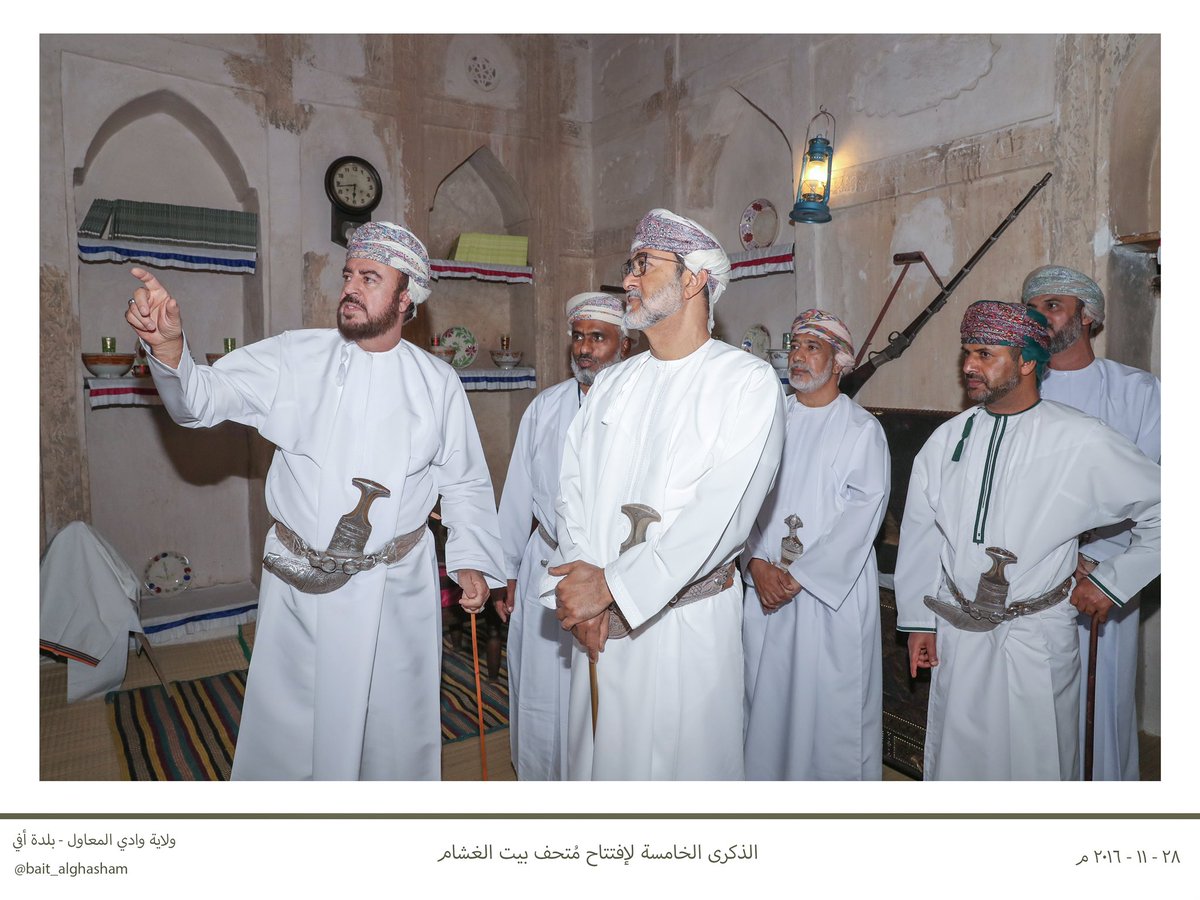 bait_alghasham's tweet photo. الذكرى الخامسة لإفتتاح #متحف_بيت_الغشام 

ونعرض لكم كلمتي السلطان هيثم بن طارق حفظه الله وصاحب السمو السيد أسعد بن طارق آل سعيد .

#وادي_المعاول https://t.co/N8oiEF0FGW